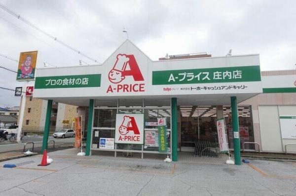 大阪府豊中市三和町2丁目の中古マンションの周辺環境