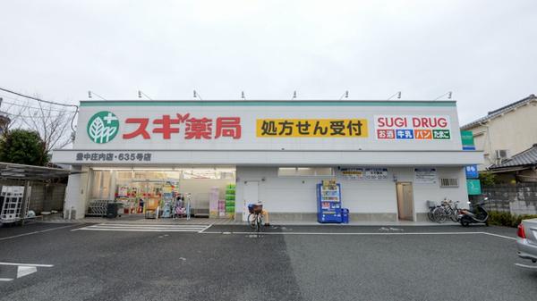 大阪府豊中市三和町2丁目の中古マンションの周辺環境