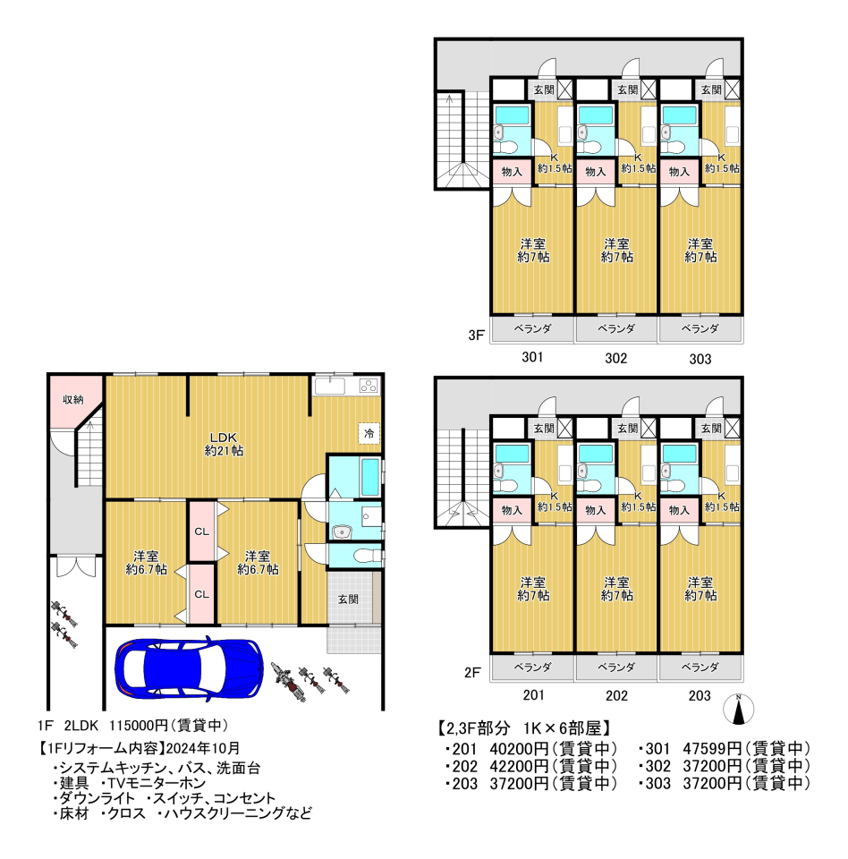 {s[6ڂ̈꓏Ap[g̊Ԏ}