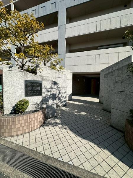 ���{�Q����s�������V���̒��Ã}���V�����̃G���g�����X