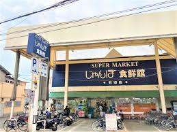 ���{�����s�k�ΐؒ��̒��È�ˌ��Ă̎��ӊ�