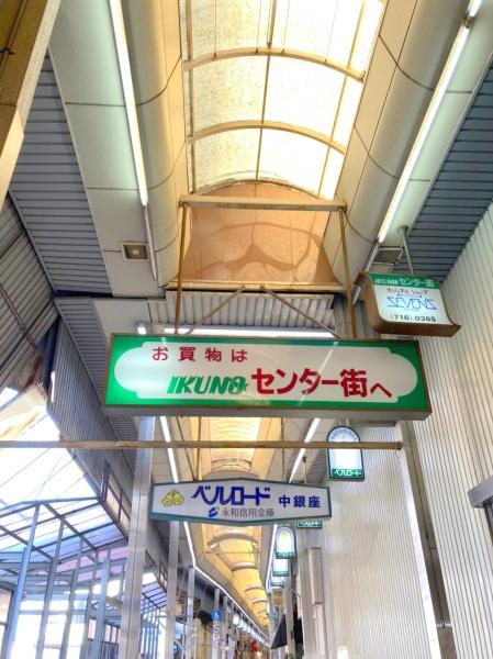 ���{���s����搶�쐼4���ڂ̒��È�ˌ��Ă̎��ӊ�