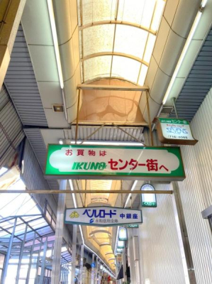 ���{���s����搶�쓌1���ڂ̒��È�ˌ��Ă̎��ӊ�