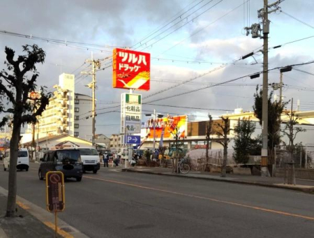 ���{�����s����{�ʐ�1���ڂ̒��È�ˌ��Ă̎��ӊ�