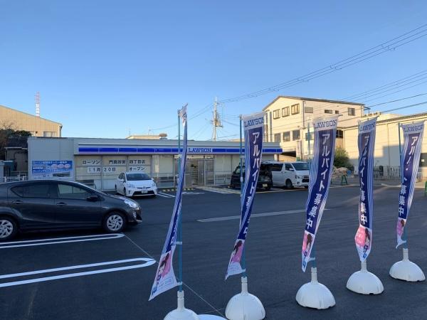 ���{��^�s����4���ڂ̒��È�ˌ��Ă̎��ӊ�