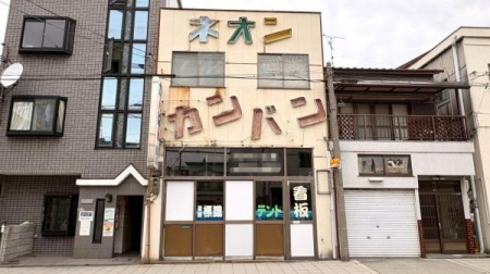 ���{���s����敽�쐼1���ڂ̓y�n�̌��n�y�n�ʐ^